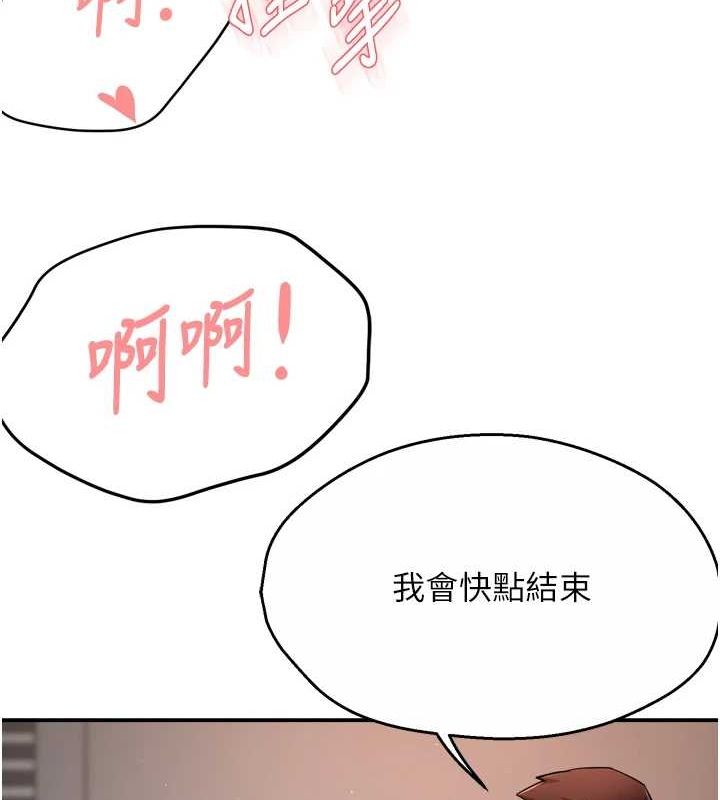 痒乐多阿姨第42話-妳是為了我打扮的嗎?