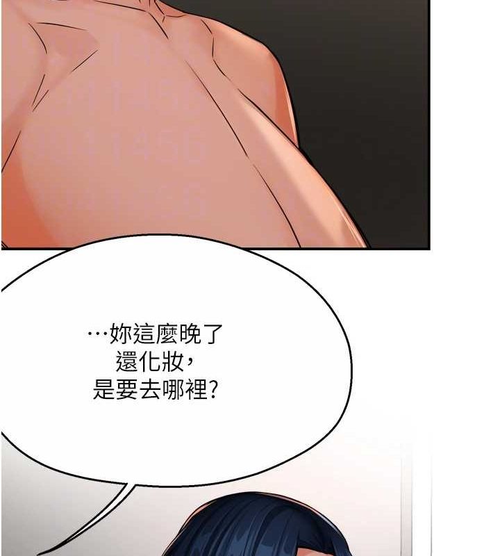 痒乐多阿姨第42話-妳是為了我打扮的嗎?