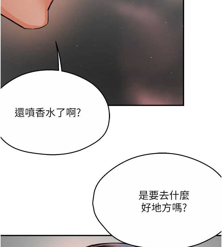 痒乐多阿姨第42話-妳是為了我打扮的嗎?