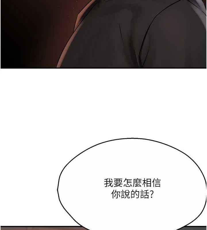 痒乐多阿姨第42話-妳是為了我打扮的嗎?