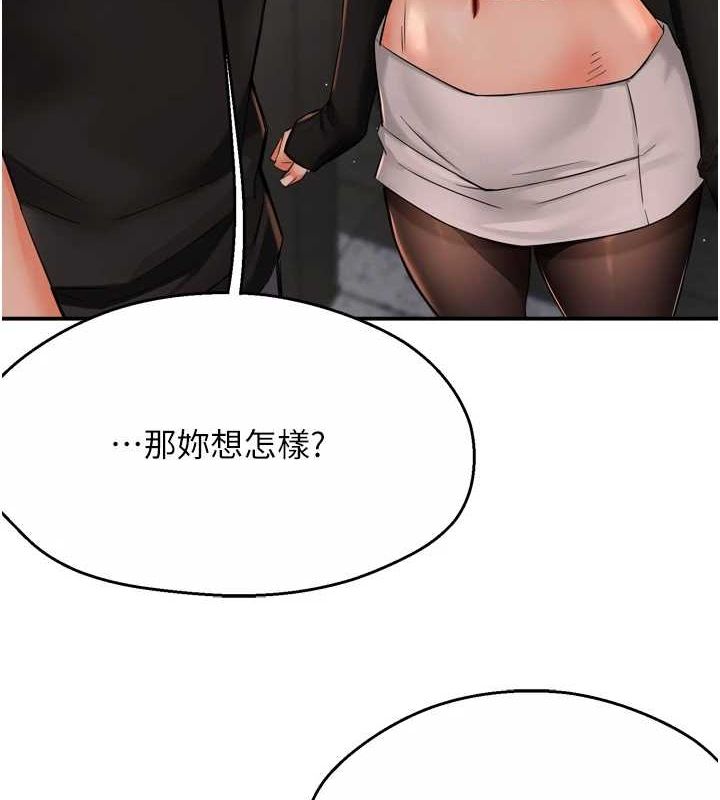 痒乐多阿姨第42話-妳是為了我打扮的嗎?