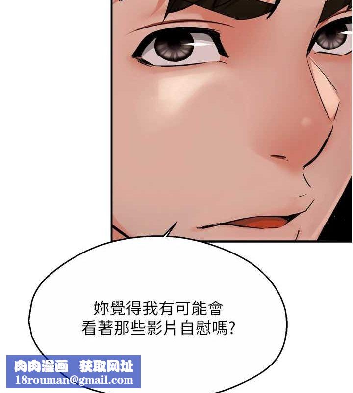 痒乐多阿姨第42話-妳是為了我打扮的嗎?