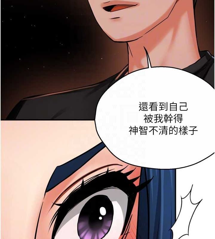 痒乐多阿姨第42話-妳是為了我打扮的嗎?