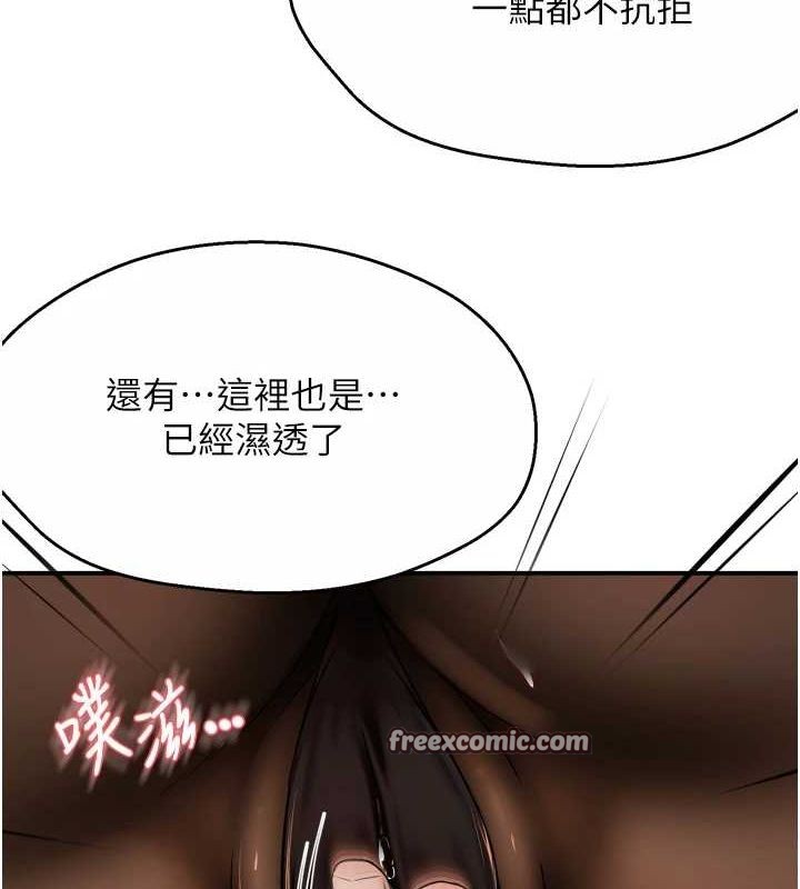 痒乐多阿姨第42話-妳是為了我打扮的嗎?