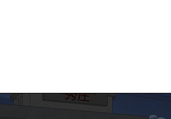 敲开你的门第121話