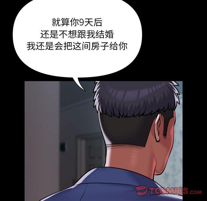敲开你的门第121話