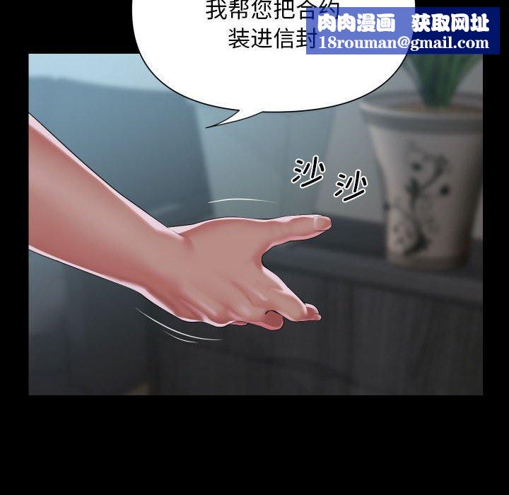 敲开你的门第121話