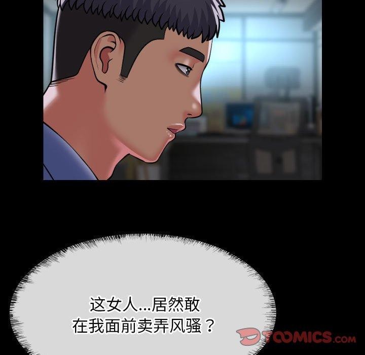 敲开你的门第121話