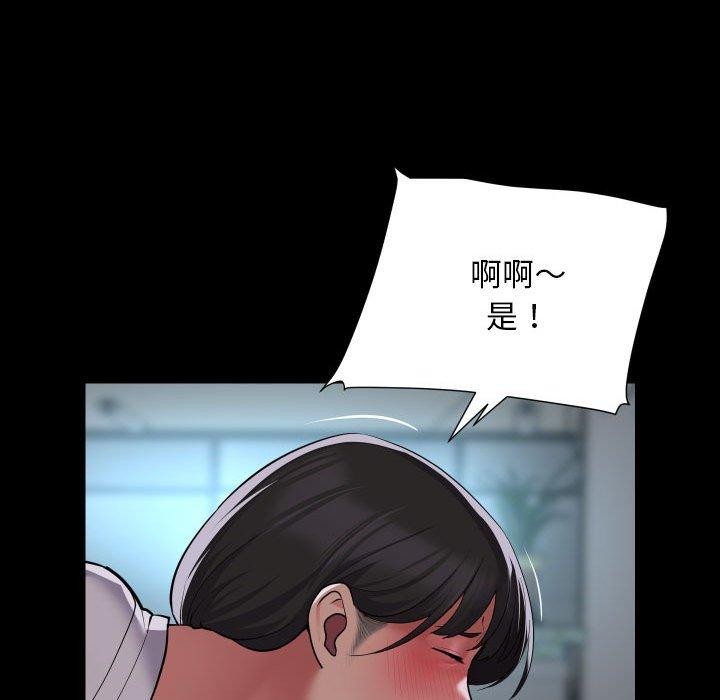 敲開你的門第121話