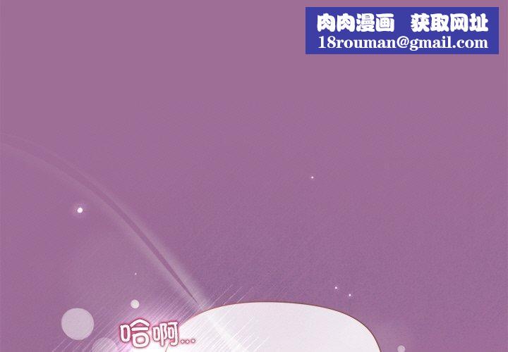 和美女上司玩游戏第33話