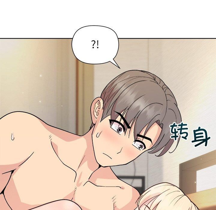 和美女上司玩游戏第33話