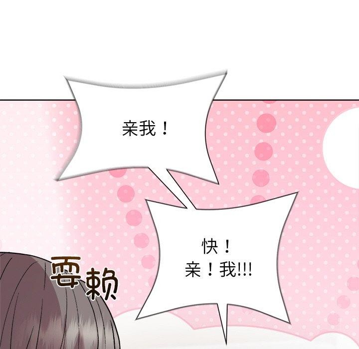 和美女上司玩游戏第33話