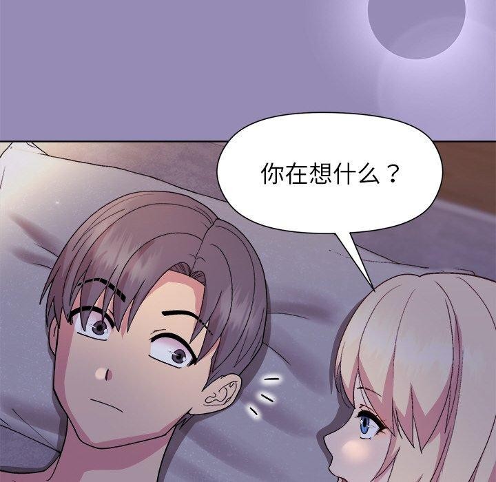 和美女上司玩游戏第33話