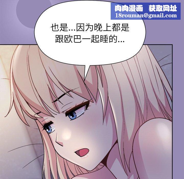 和美女上司玩游戏第33話