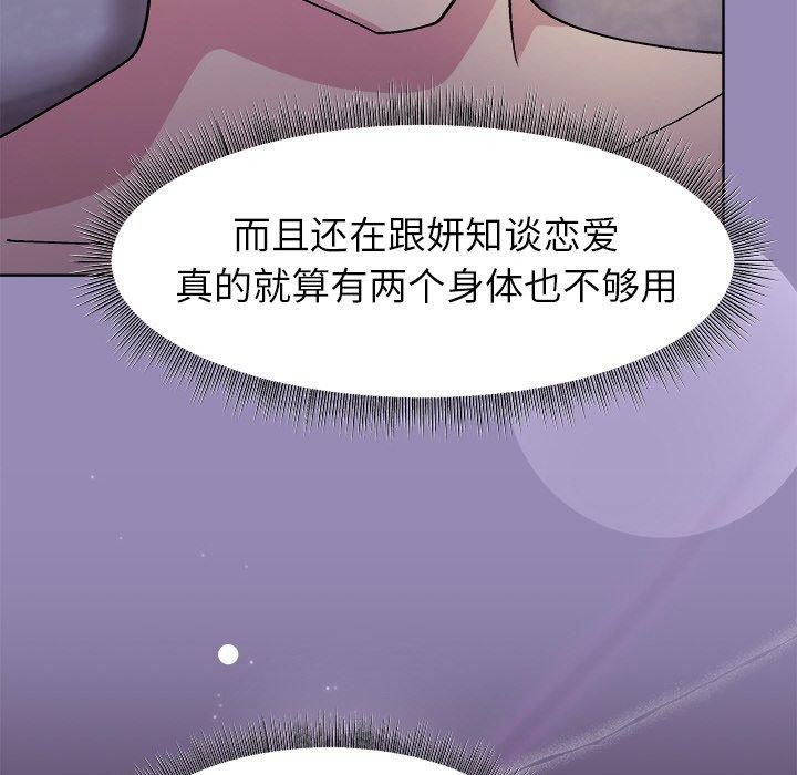 和美女上司玩游戏第33話