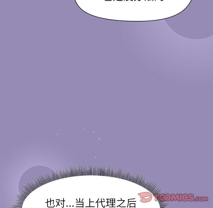 和美女上司玩游戏第33話