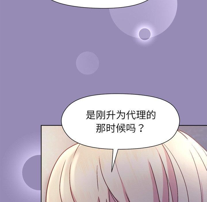 和美女上司玩游戏第33話