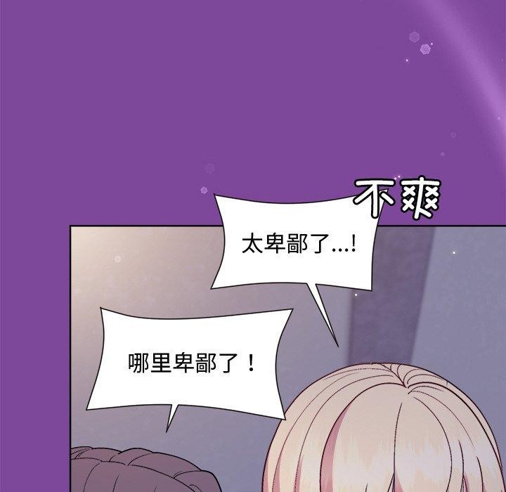 和美女上司玩游戏第33話