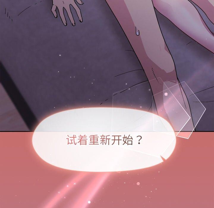 和美女上司玩游戏第33話