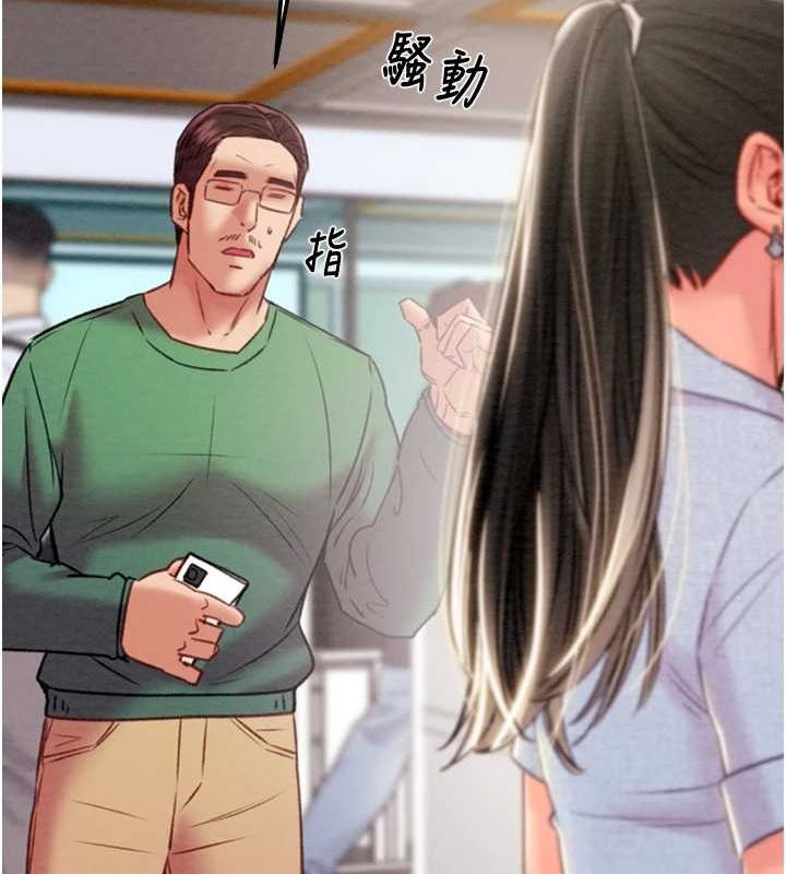 掠夺行动第36話-累的話就依賴我