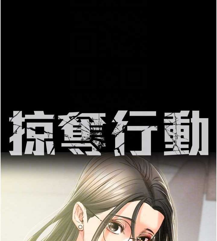 掠夺行动第36話-累的話就依賴我