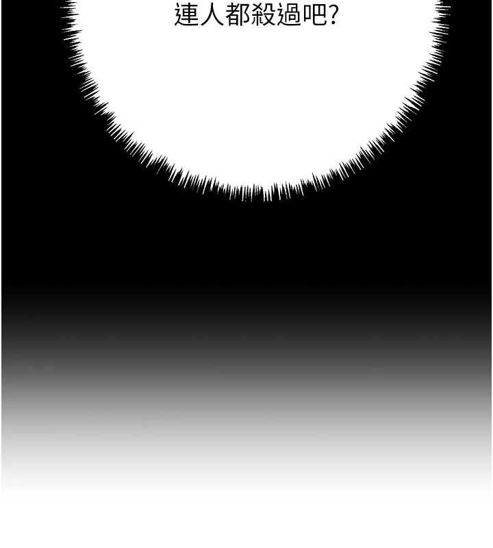 掠夺行动第36話-累的話就依賴我