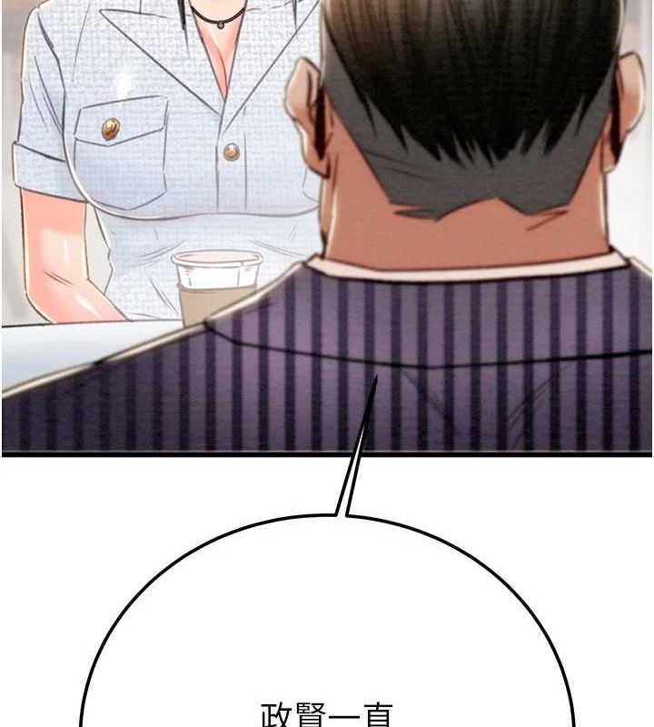 掠夺行动第36話-累的話就依賴我