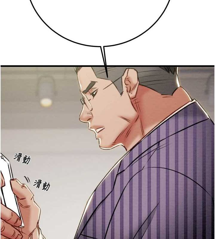 掠夺行动第36話-累的話就依賴我