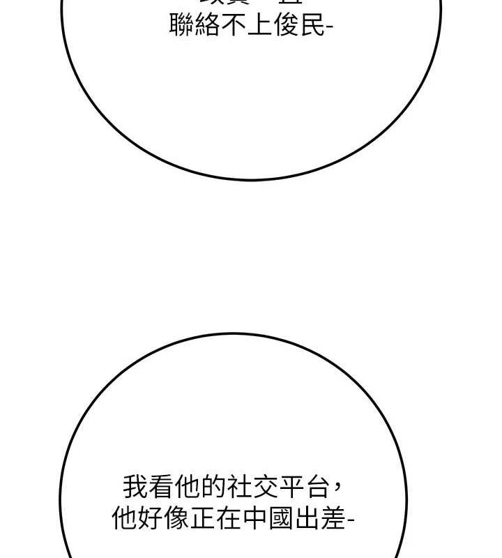 掠夺行动第36話-累的話就依賴我