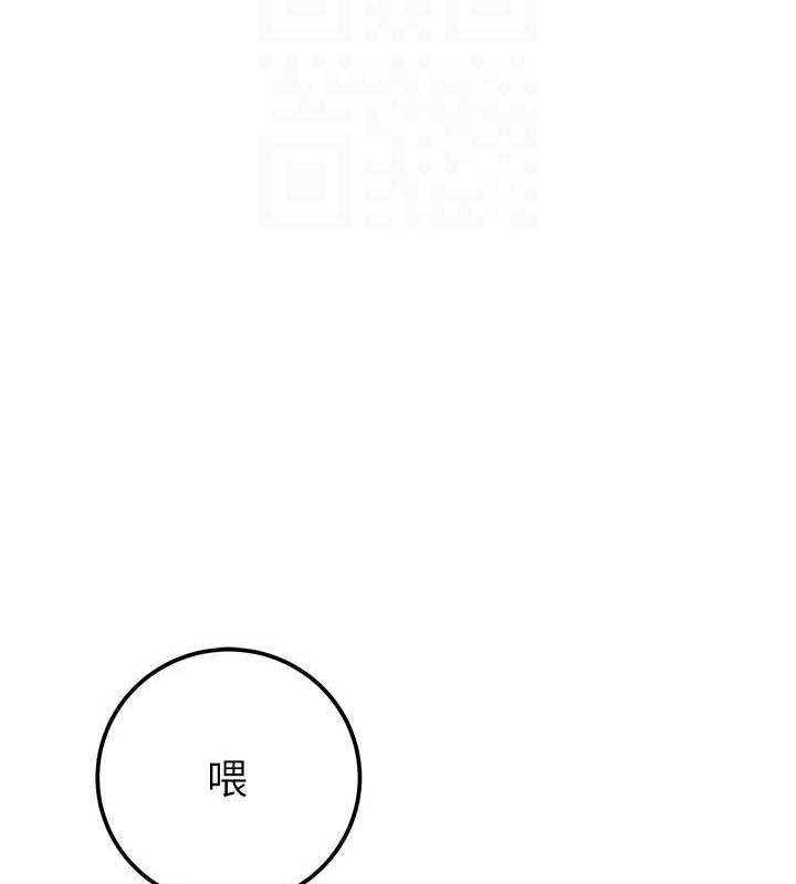 掠夺行动第36話-累的話就依賴我