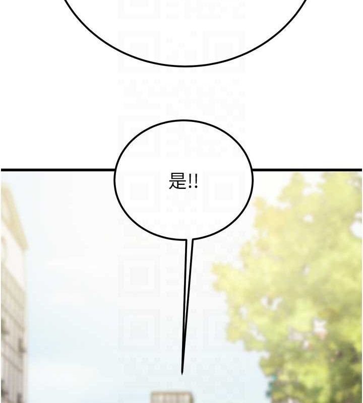 掠夺行动第36話-累的話就依賴我