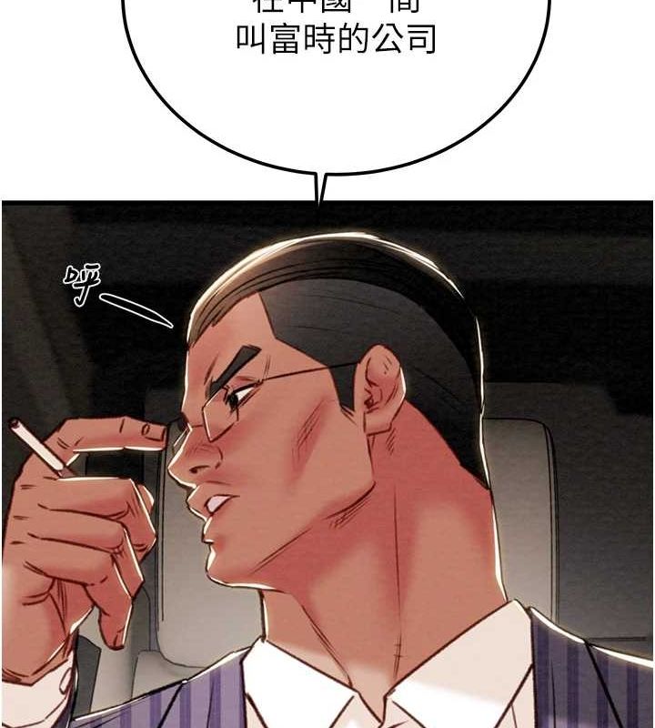 掠夺行动第36話-累的話就依賴我