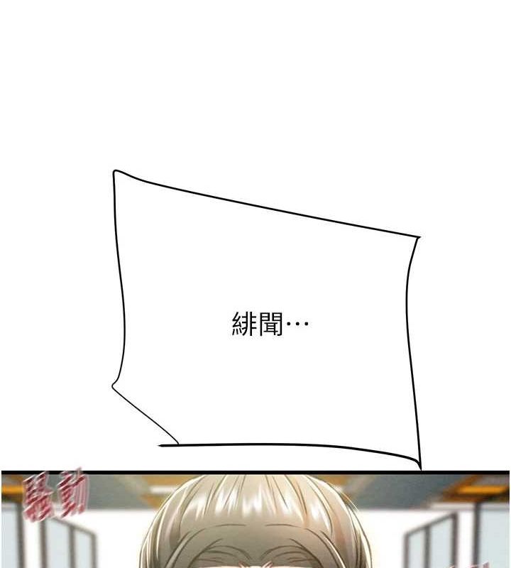 掠夺行动第36話-累的話就依賴我