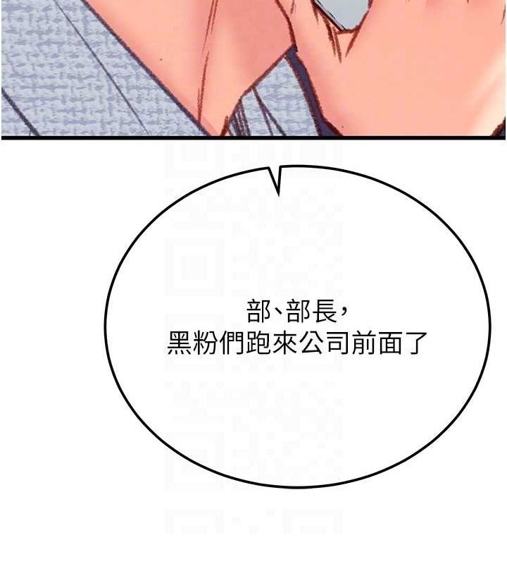 掠夺行动第36話-累的話就依賴我