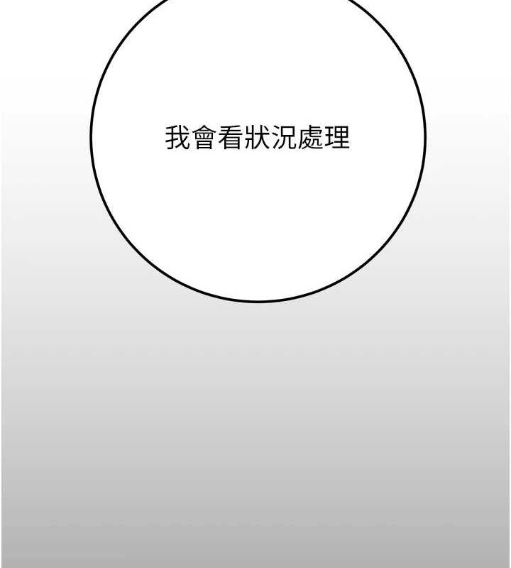 掠夺行动第36話-累的話就依賴我