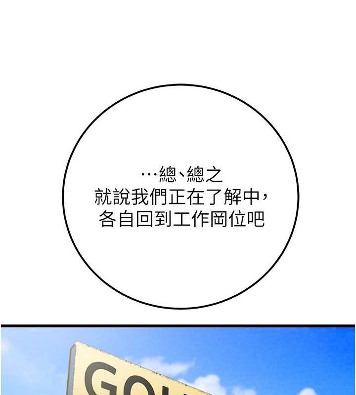 掠夺行动第36話-累的話就依賴我