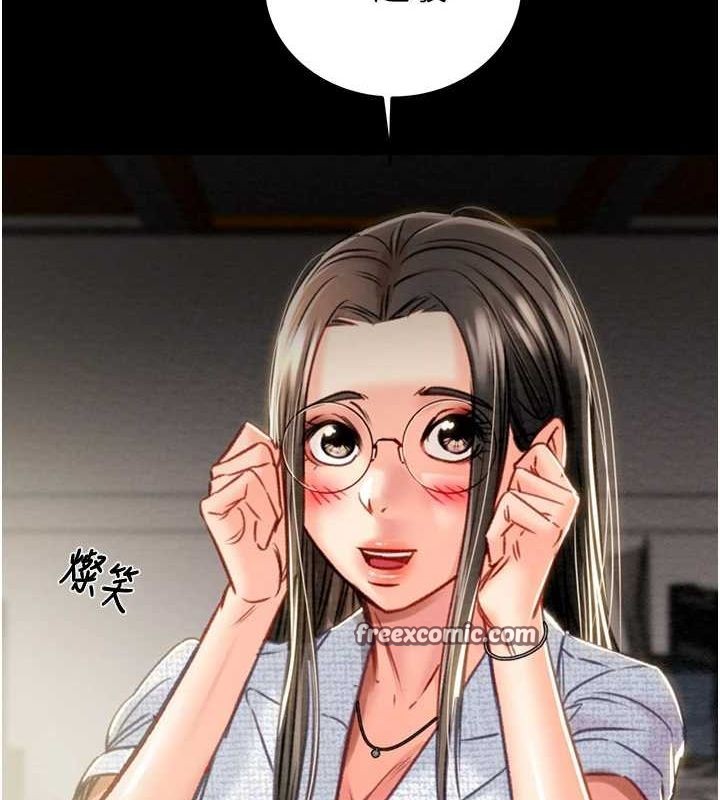 掠夺行动第36話-累的話就依賴我