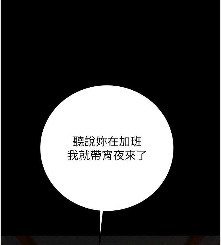 掠夺行动第36話-累的話就依賴我