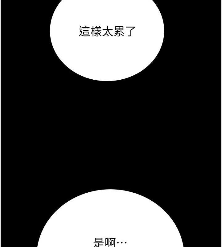 掠夺行动第36話-累的話就依賴我