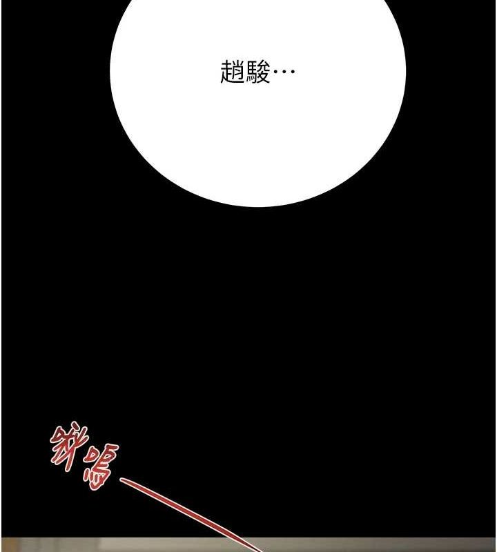 掠夺行动第36話-累的話就依賴我