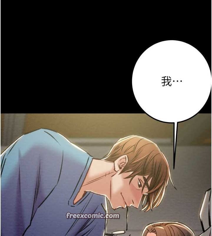 掠夺行动第36話-累的話就依賴我