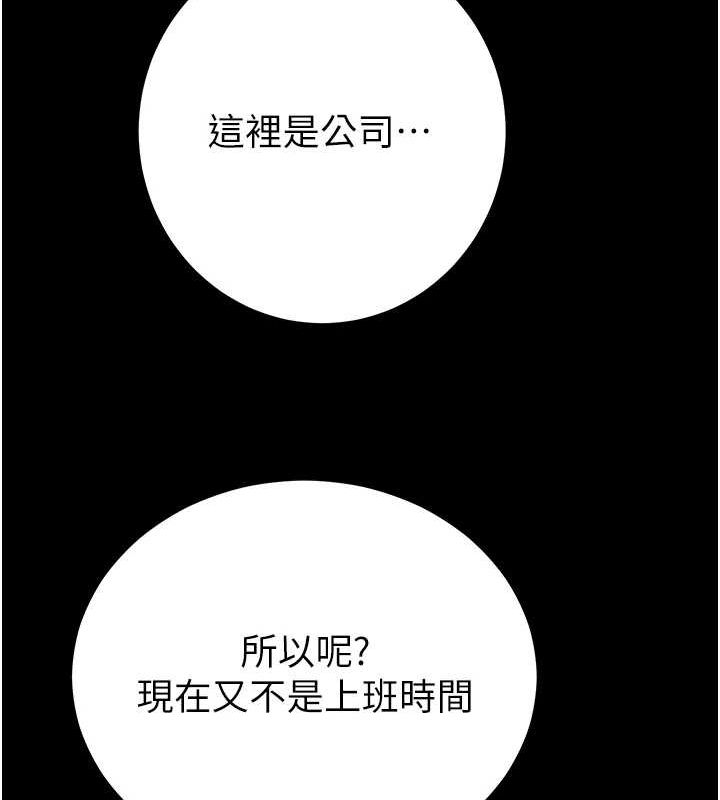 掠夺行动第36話-累的話就依賴我