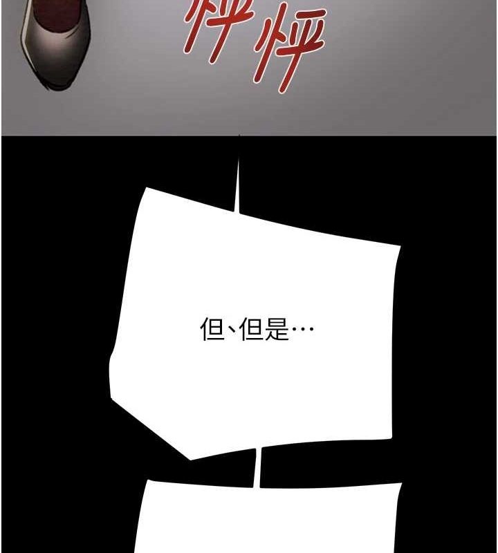 掠夺行动第36話-累的話就依賴我