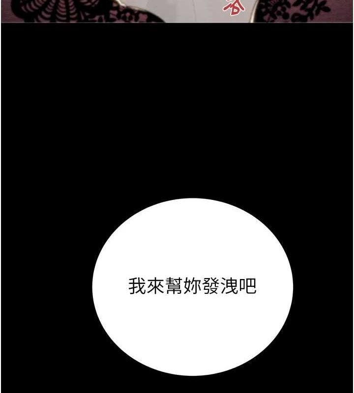 掠夺行动第36話-累的話就依賴我