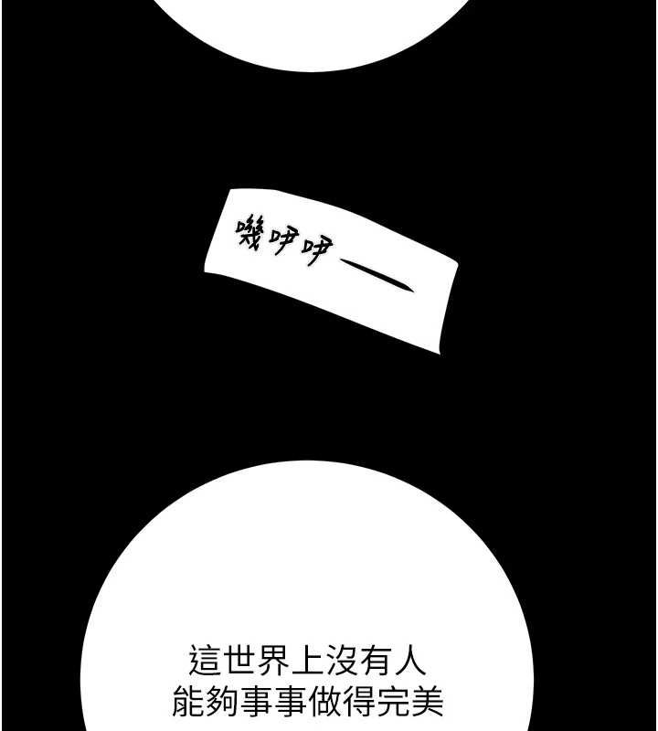 掠夺行动第36話-累的話就依賴我