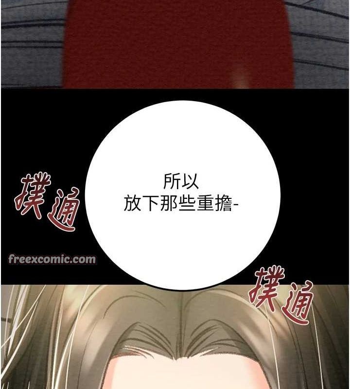 掠夺行动第36話-累的話就依賴我