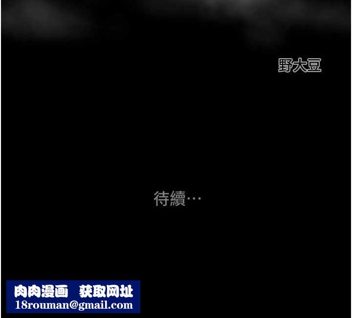 掠夺行动第36話-累的話就依賴我