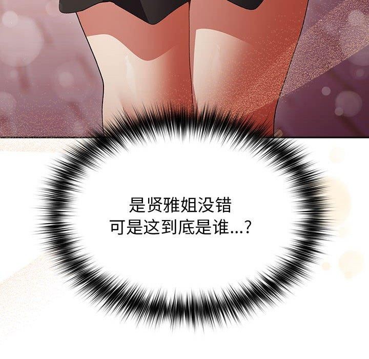 遊戲規則我來定第81話