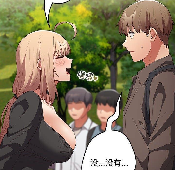 遊戲規則我來定第81話