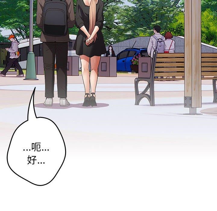 遊戲規則我來定第81話